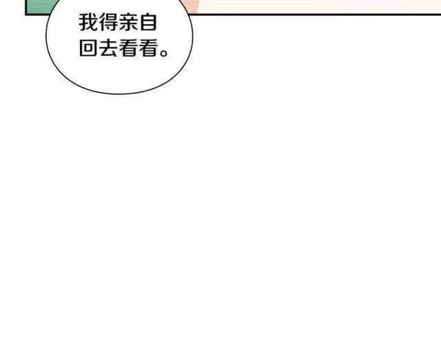 第二季 第17话 结婚请求 第51页