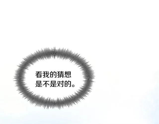 第二季 第17话 结婚请求 第52页