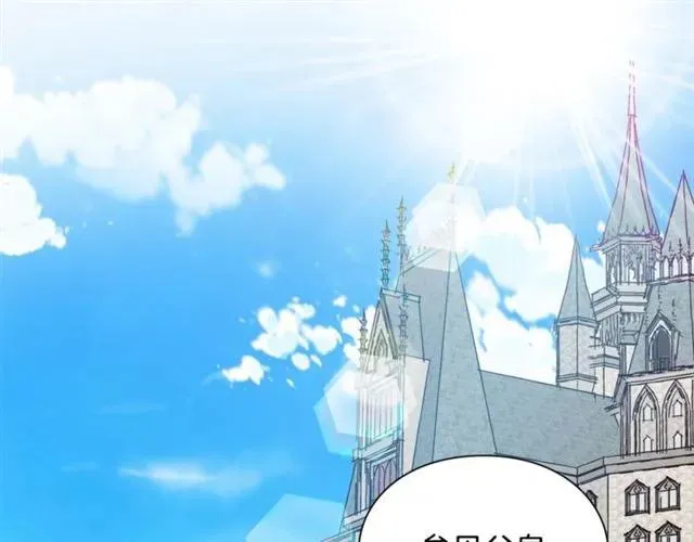 第二季 第17话 结婚请求 第53页