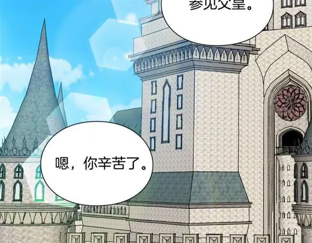 第二季 第17话 结婚请求 第54页