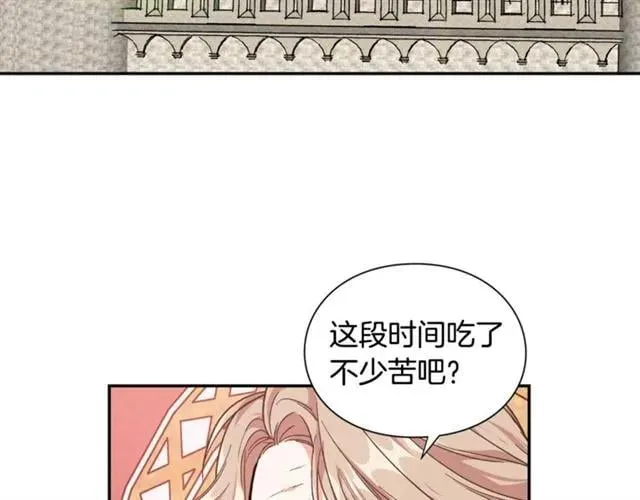第二季 第17话 结婚请求 第55页