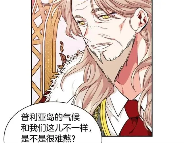 第二季 第17话 结婚请求 第56页