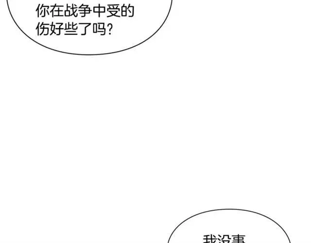 第二季 第17话 结婚请求 第57页