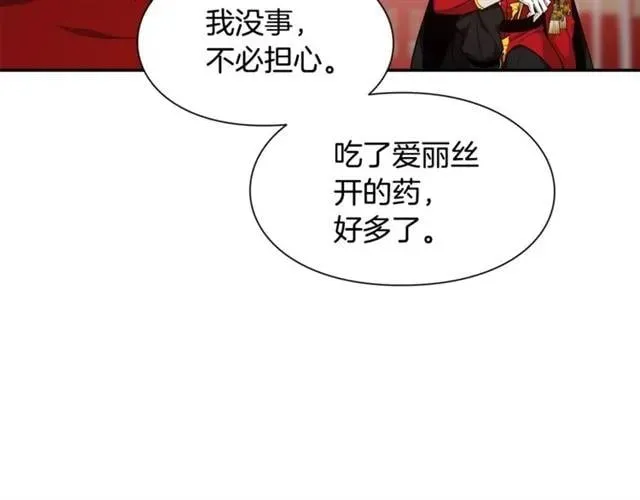 第二季 第17话 结婚请求 第59页