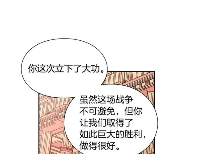 第二季 第17话 结婚请求 第60页