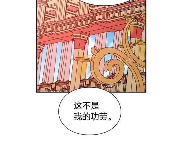 第二季 第17话 结婚请求 第61页