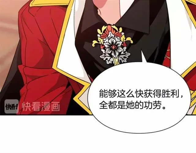 第二季 第17话 结婚请求 第65页
