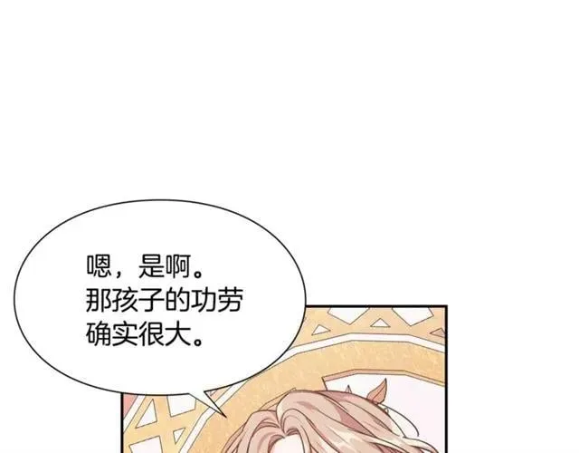 第二季 第17话 结婚请求 第66页