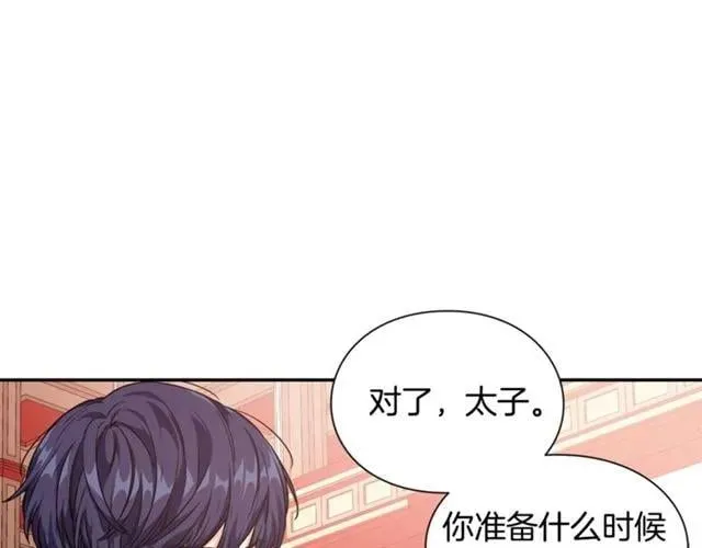 第二季 第17话 结婚请求 第68页