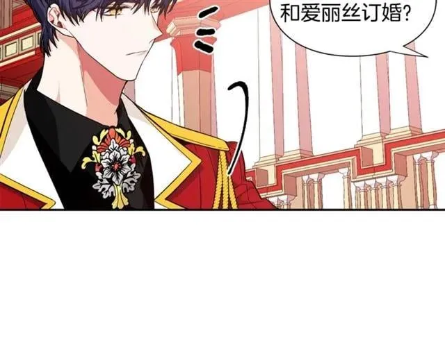 第二季 第17话 结婚请求 第69页