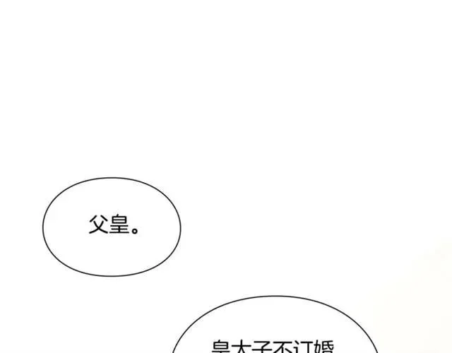 第二季 第17话 结婚请求 第72页
