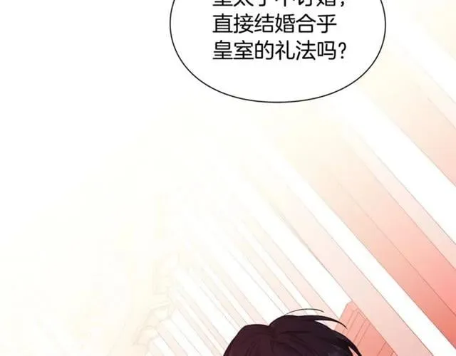 第二季 第17话 结婚请求 第73页