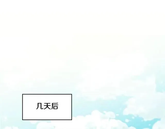第二季 第17话 结婚请求 第80页