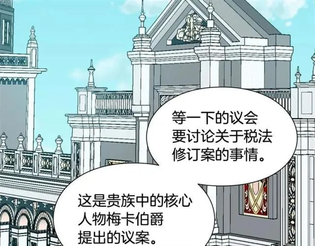 第二季 第17话 结婚请求 第82页