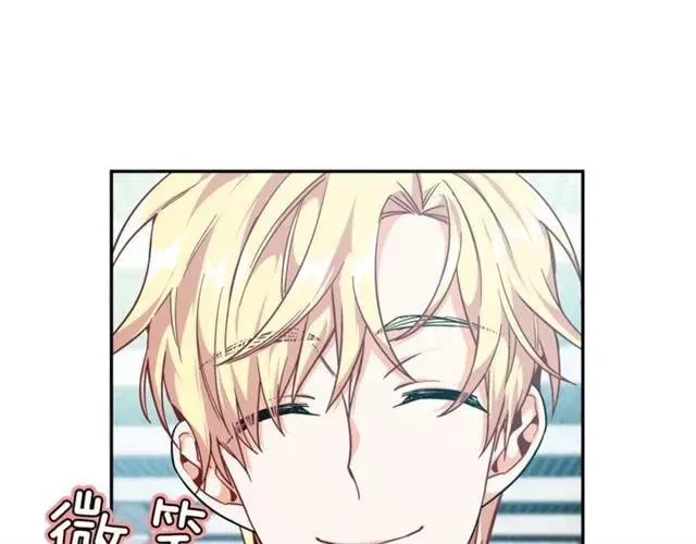 第二季 第17话 结婚请求 第84页