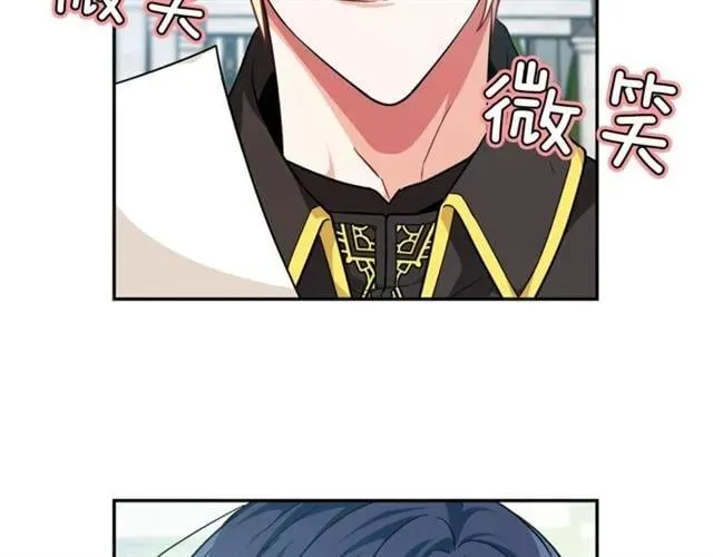 第二季 第17话 结婚请求 第85页