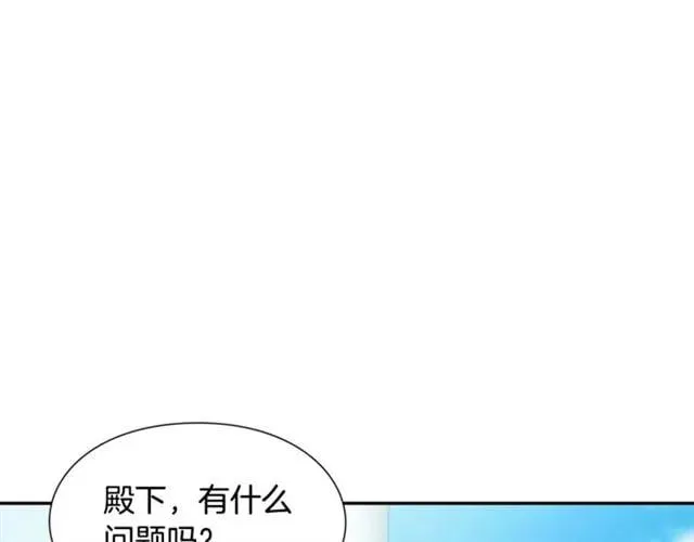 第二季 第17话 结婚请求 第88页