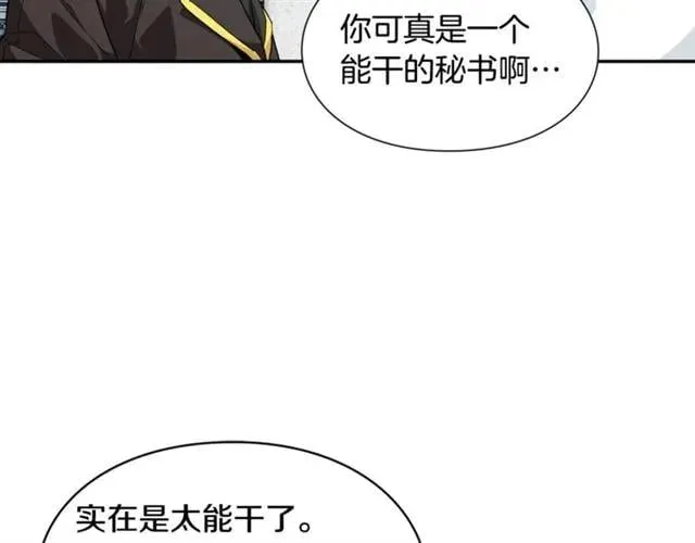 第二季 第17话 结婚请求 第90页