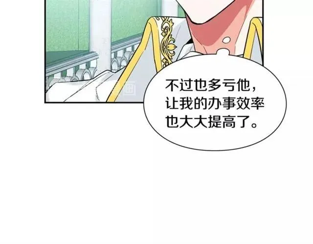 第二季 第17话 结婚请求 第92页