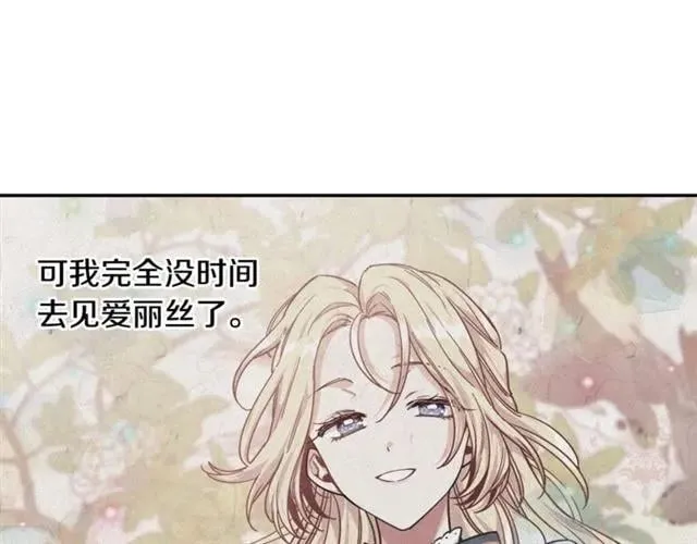 第二季 第17话 结婚请求 第93页