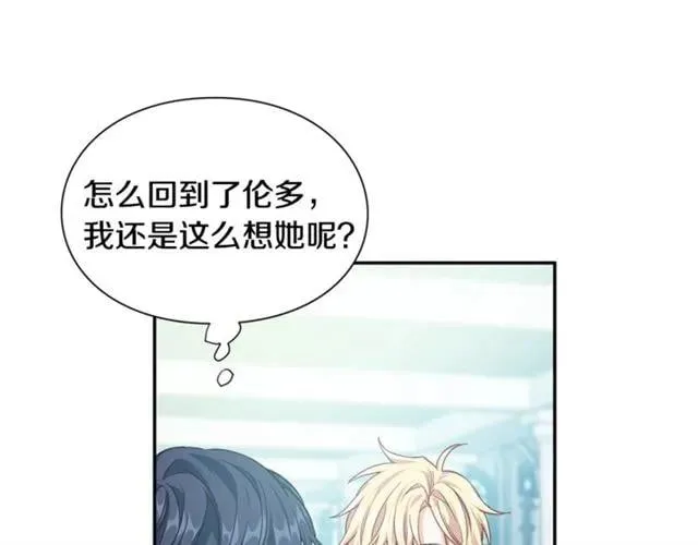 第二季 第17话 结婚请求 第95页