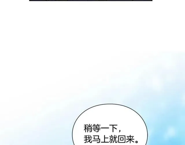 第二季 第17话 结婚请求 第107页