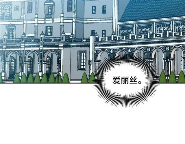 第二季 第17话 结婚请求 第112页