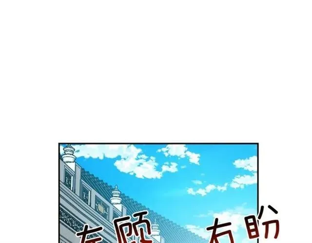 第二季 第17话 结婚请求 第113页