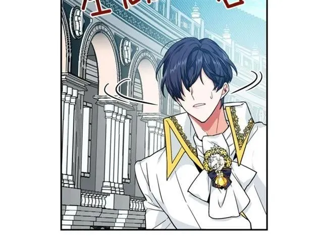 第二季 第17话 结婚请求 第114页