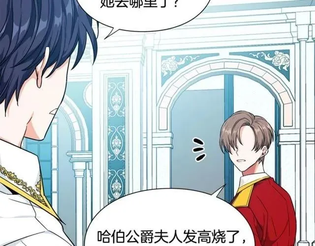 第二季 第17话 结婚请求 第116页