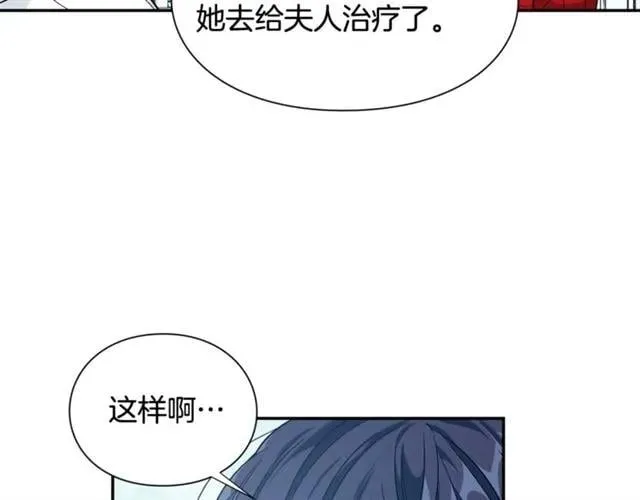 第二季 第17话 结婚请求 第117页
