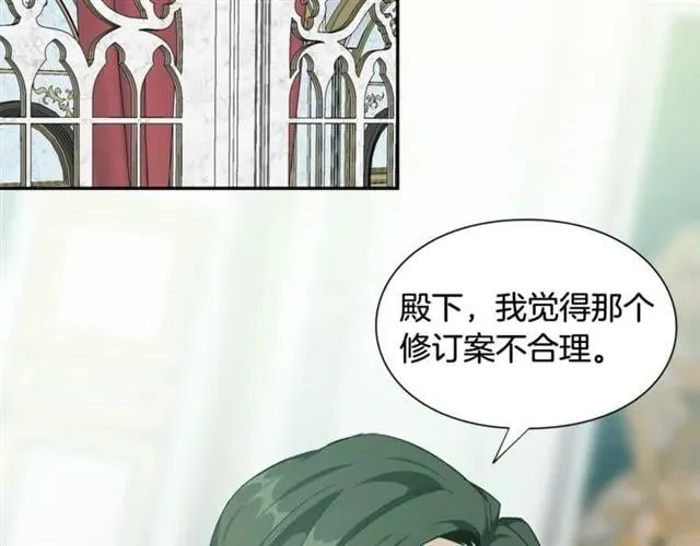 第二季 第17话 结婚请求 第121页