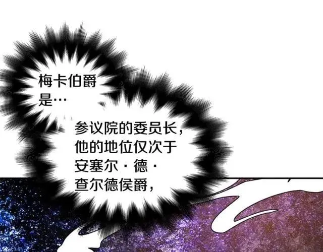 第二季 第17话 结婚请求 第127页