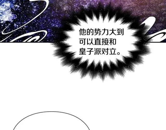 第二季 第17话 结婚请求 第128页