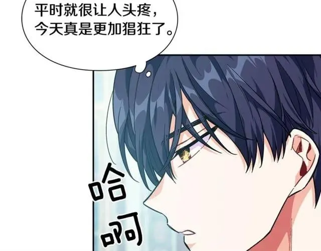 第二季 第17话 结婚请求 第129页