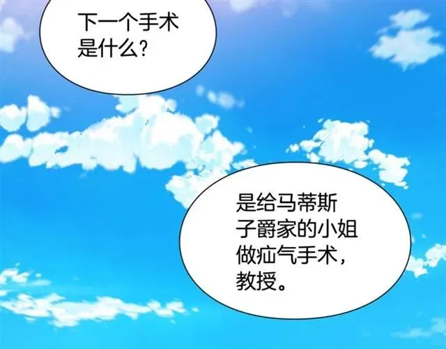 第二季 第17话 结婚请求 第138页