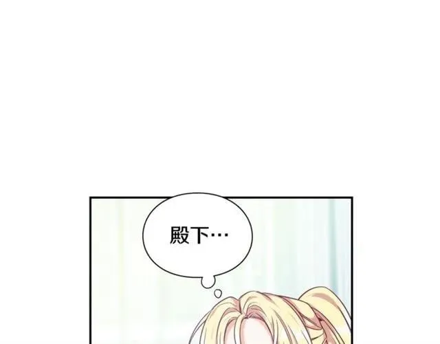 第二季 第17话 结婚请求 第140页