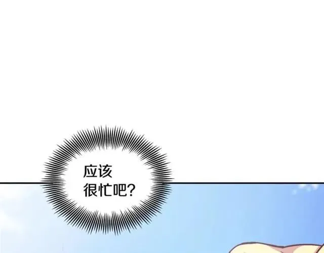 第二季 第17话 结婚请求 第143页