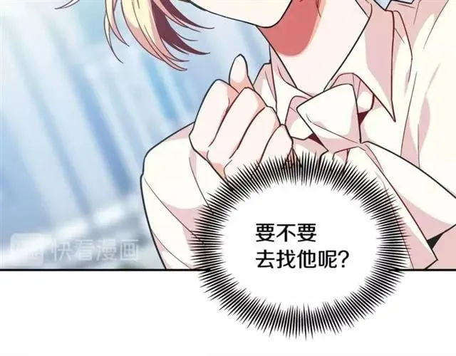 第二季 第17话 结婚请求 第151页