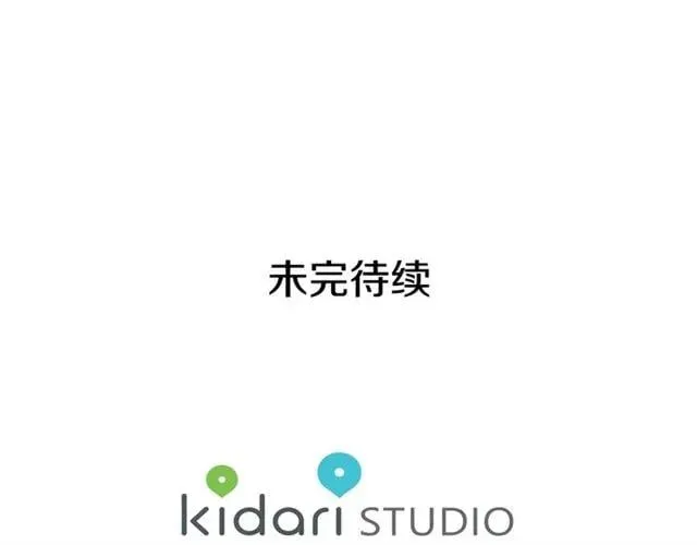 第二季 第17话 结婚请求 第152页