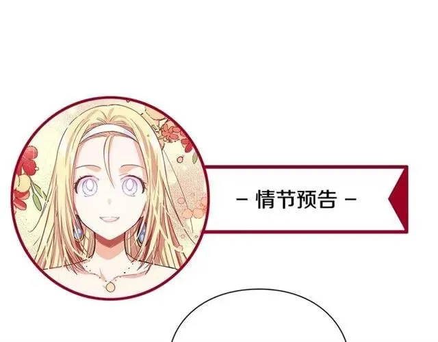 第二季 第17话 结婚请求 第154页