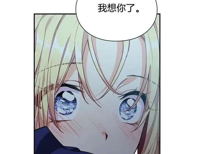 第二季 第17话 结婚请求 第155页