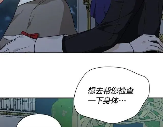 第二季 第17话 结婚请求 第158页