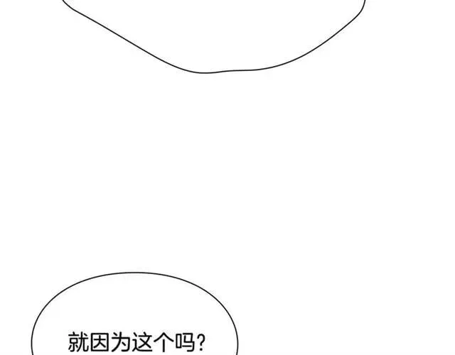 第二季 第17话 结婚请求 第160页