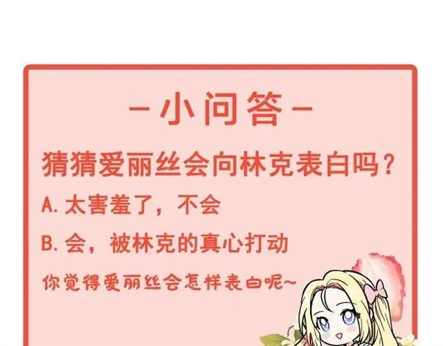 第二季 第17话 结婚请求 第163页