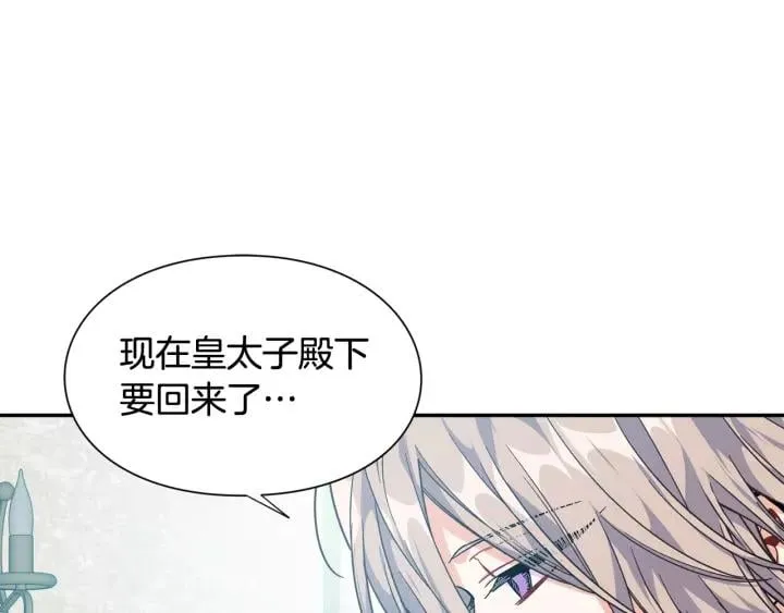 第二季 第16话 未寄出的信 第1页