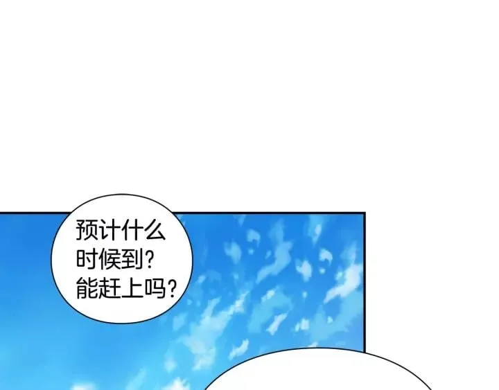 第二季 第16话 未寄出的信 第18页