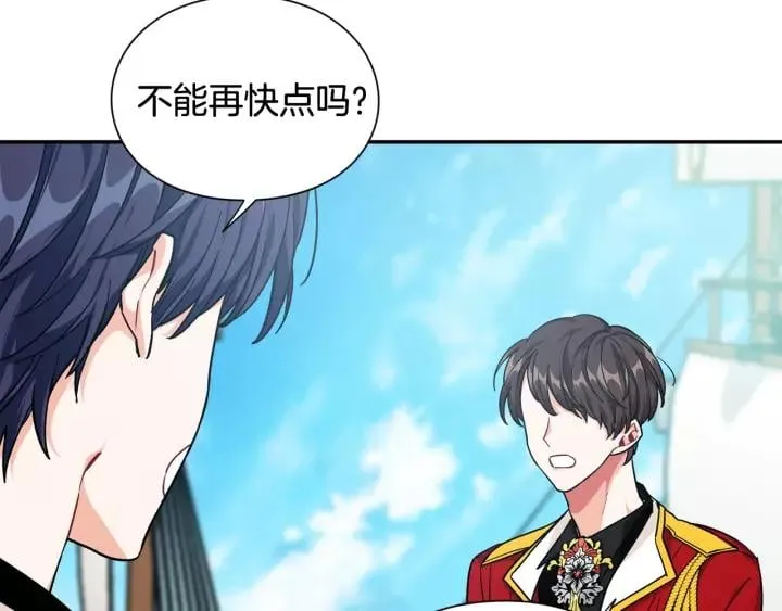 第二季 第16话 未寄出的信 第20页