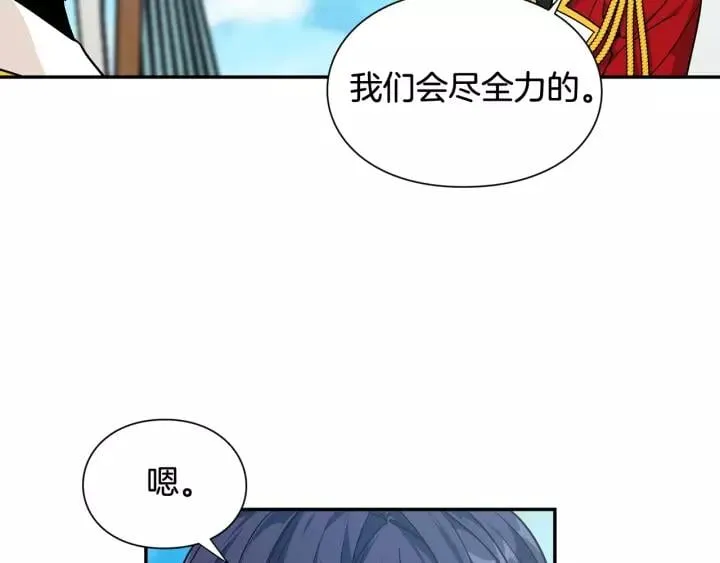第二季 第16话 未寄出的信 第21页