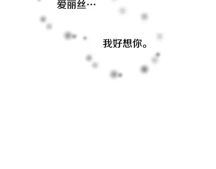 第二季 第16话 未寄出的信 第24页